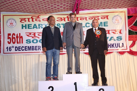 Sood Milan Divas 2018